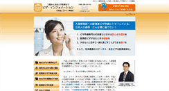 Desktop Screenshot of e-toritsugi.com